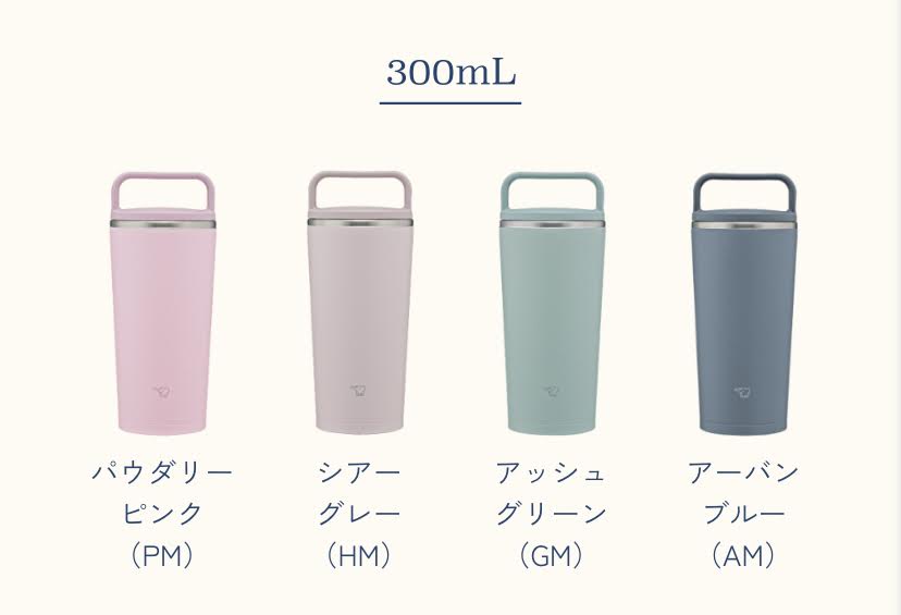SX-JS30 シームレスせん ステンレスキャリータンブラー ハンドル 0.3L