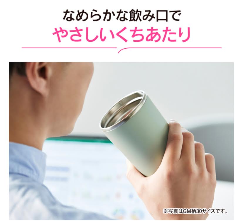SX-JS30 シームレスせん ステンレスキャリータンブラー ハンドル 0.3L