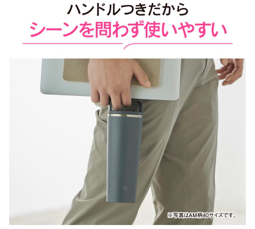 SX-JS30 シームレスせん ステンレスキャリータンブラー ハンドル 0.3L
