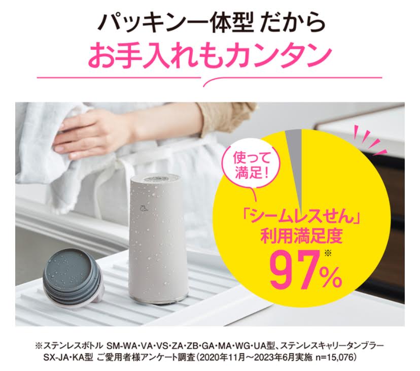 SX-JS30 シームレスせん ステンレスキャリータンブラー ハンドル 0.3L