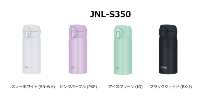 JNL-S350 真空断熱ケータイマグ 0.35L
