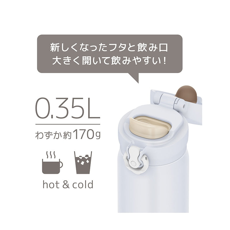 JNL-S350 真空断熱ケータイマグ 0.35L