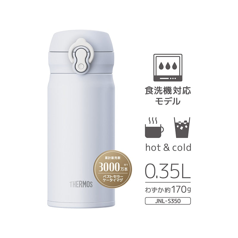 JNL-S350 真空断熱ケータイマグ 0.35L