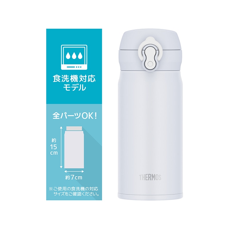 JNL-S350 真空断熱ケータイマグ 0.35L