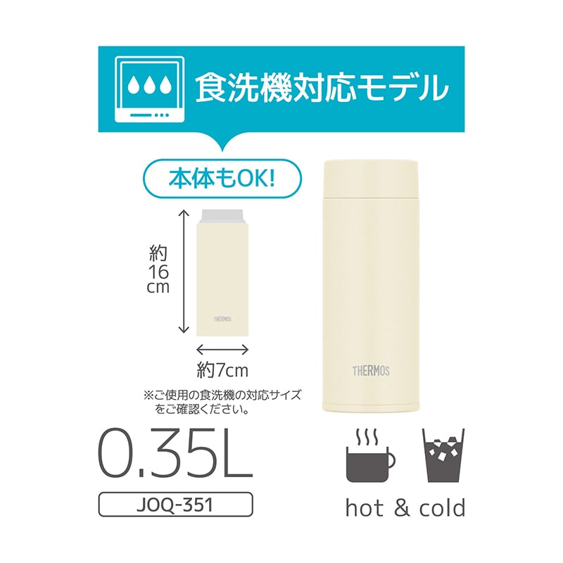 JOQ-351 真空断熱ケータイマグ 0.35L