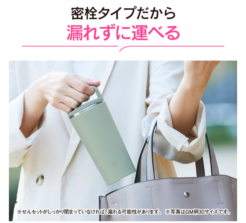 SX-JS30 シームレスせん ステンレスキャリータンブラー ハンドル 0.3L
