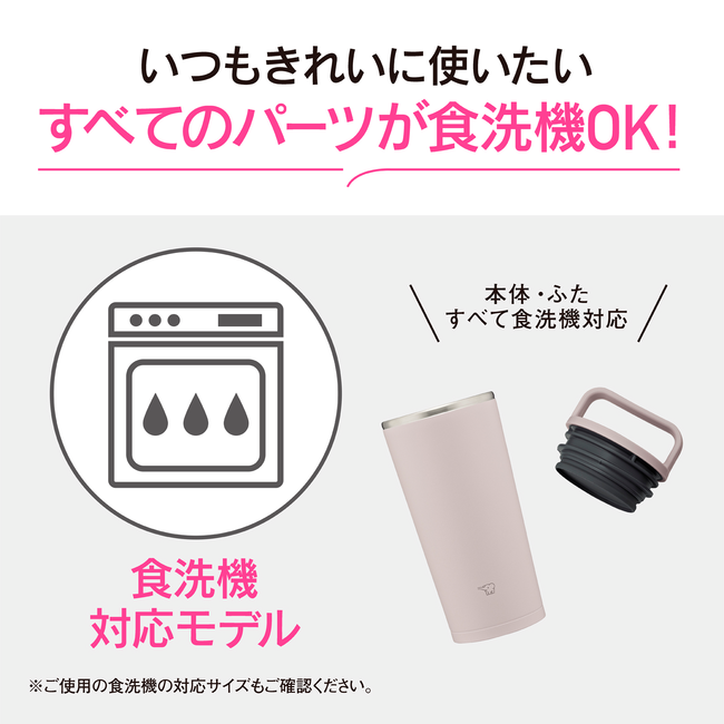 SX-JS30 シームレスせん ステンレスキャリータンブラー ハンドル 0.3L