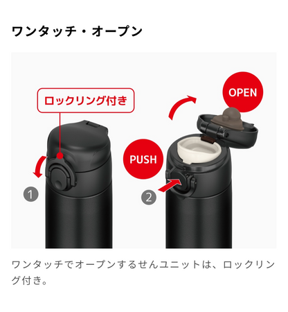 JOK-350 真空断熱ケータイマグ 0.35L